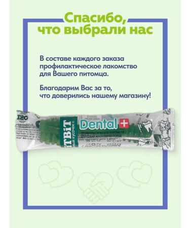 polidex Polydex Gelabon plus vitamins for dogs and puppies 60 tab - Buy Online on GoSupps.com