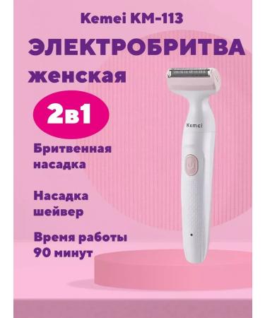 PHILIPS 2-in-1 epilator