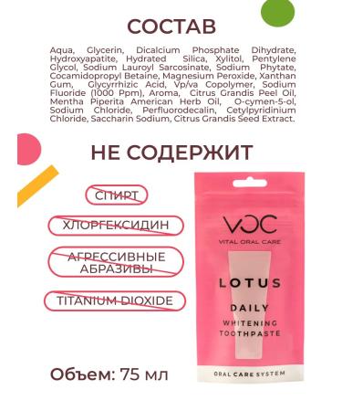 VOC Whitening toothpaste with fluoride Daily Lotus - Buy Online on GoSupps.com