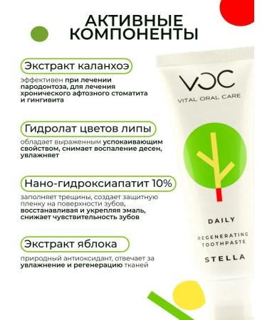 VOC Toothpaste to strengthen the Daily Stella gums - Buy Online on GoSupps.com