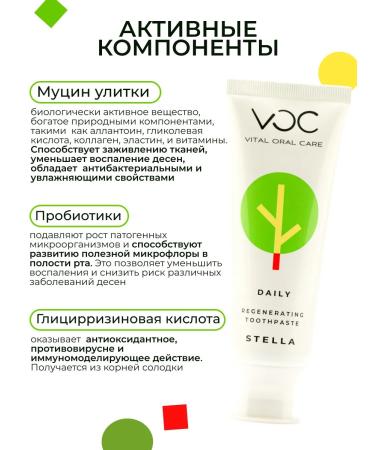 VOC Toothpaste to strengthen the Daily Stella gums - Buy Online on GoSupps.com