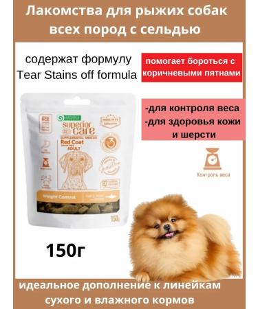 Nature's Protection Goodies for adult dogs of all breeds with red wool 150g