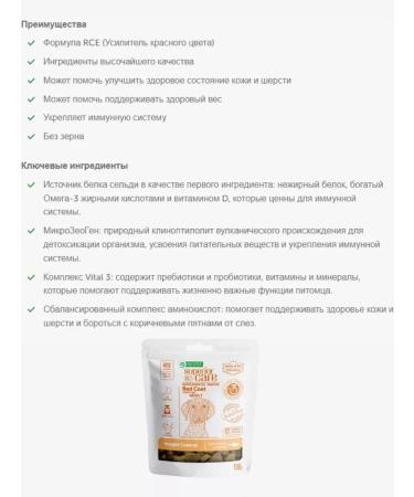 Nature's Protection Goodies for adult dogs of all breeds with red wool 150g - Buy Online on GoSupps.com