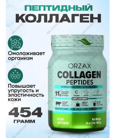 ORZAX Peptide Collagen Collagen Peptides