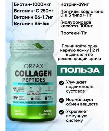 ORZAX Peptide Collagen Collagen Peptides - Buy Online on GoSupps.com
