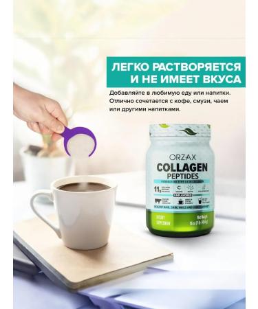 ORZAX Peptide Collagen Collagen Peptides - Buy Online on GoSupps.com