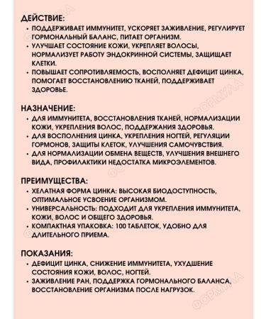 Vitumnus zinc Helat 100tab.*1UP - Buy Online on GoSupps.com