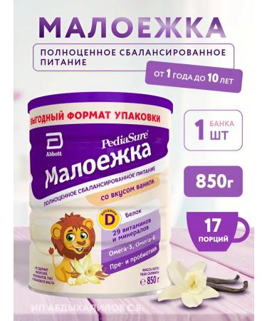 Abbot Small Baby Balanced Nutrition 850g