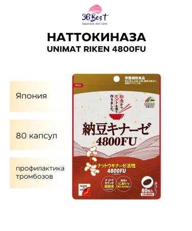 UNIMAT RIKEN NATTOKINAZ Japan 4800FU