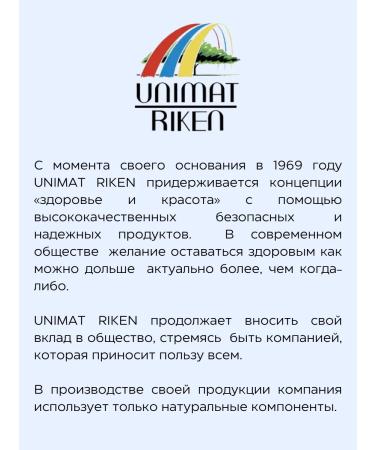 UNIMAT RIKEN Omega 3 1000 mg - Buy Online on GoSupps.com