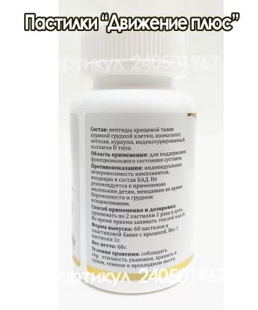Fohow Pastry Plus movement 1 jar - Buy Online on GoSupps.com