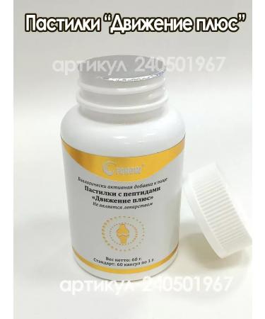 Fohow Pastry Plus movement 1 jar - Buy Online on GoSupps.com