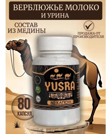 YUSRA USRA capsules camel milk and urine