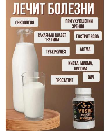 YUSRA USRA capsules camel milk and urine - Buy Online on GoSupps.com