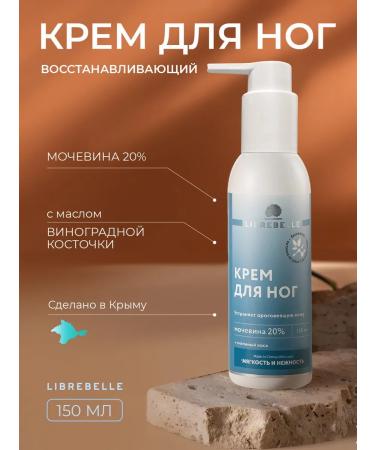 Librebelle Toe cream with urea