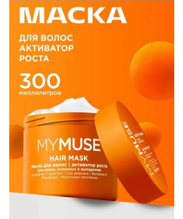My Muse Hair mask strengthening growth activator 300 ml