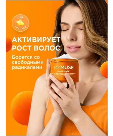 My Muse Hair mask strengthening growth activator 300 ml - Buy Online on GoSupps.com