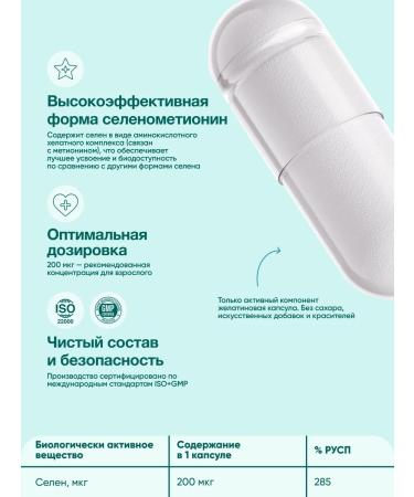 Selenium 200 mcg vitamins selenometerine - Buy Online on GoSupps.com