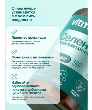 Selenium 200 mcg vitamins selenometerine - Buy Online on GoSupps.com