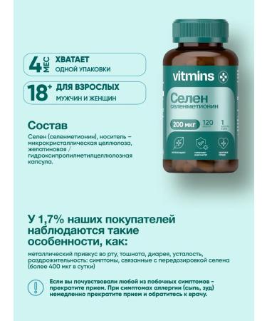 Selenium 200 mcg vitamins selenometerine - Buy Online on GoSupps.com