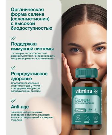 Selenium 200 mcg vitamins selenometerine - Buy Online on GoSupps.com