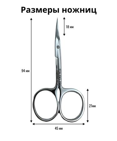 Staleks Manicure scissors Pro Expert 10 1 - Buy Online on GoSupps.com