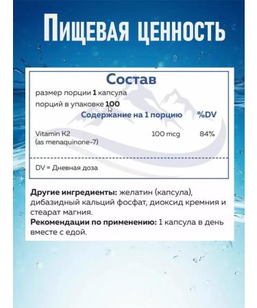 Norway Nature Vitamin K2 100 g for blood vessels and bones - Buy Online on GoSupps.com