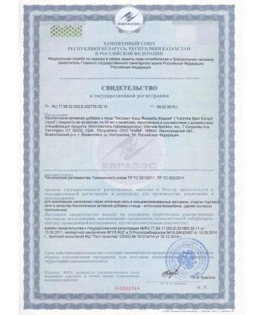 Ultimate Nutrition Yohimba Bark Liquid Extract - Buy Online on GoSupps.com