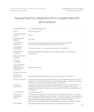 Ultimate Nutrition Address for joints and ligaments Glucosamine Chondroitin MSM - Buy Online on GoSupps.com