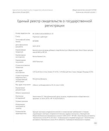 Nutrex Lipo-6 Black fat in capsules - Buy Online on GoSupps.com