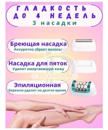 VGR epilator Safe multifunctional epalator 3 in 1