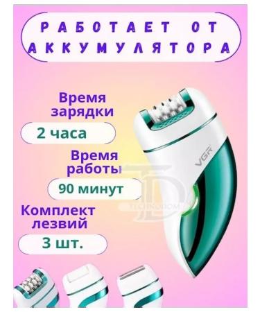 VGR epilator Safe multifunctional epalator 3 in 1 - Buy Online on GoSupps.com