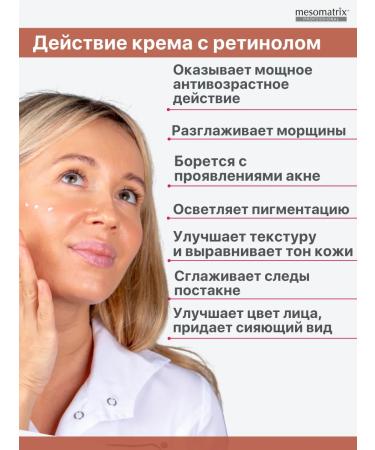 Mesomatrix Professional Anti -aging set of face creams with retinol 2 to 30 ml - Buy Online on GoSupps.com