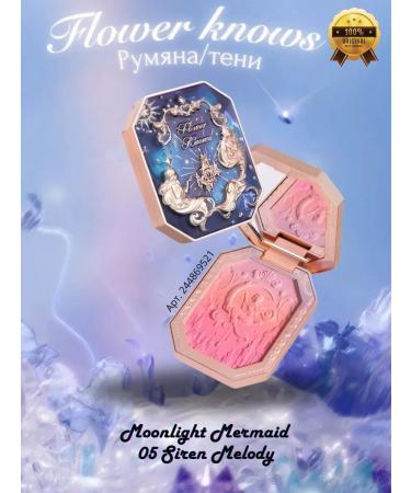 My cosmetics Moss blossom for face with MoonLight Mermaid mermaid - Buy Online on GoSupps.com