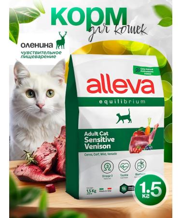 Alleva Dry food for cats Sensitive Venison Olenina 1.5 kg