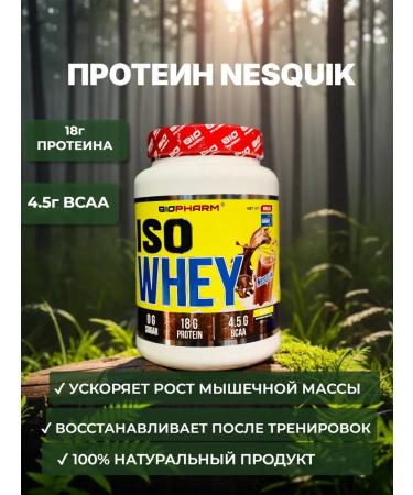 BioPharm Biofarm Protein ISO Whey Nesquik Nesvik