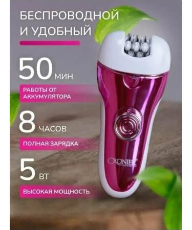 Cronier Episrator 3 in 1 for impeccable skin