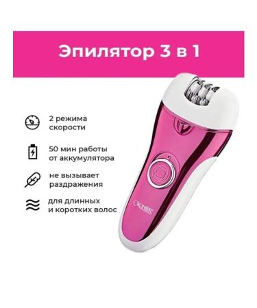 Cronier Episrator 3 in 1 for impeccable skin - Buy Online on GoSupps.com