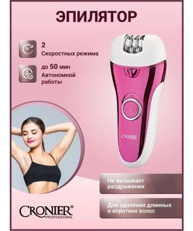 Cronier Universal Epiprator for perfect skin - Buy Online on GoSupps.com