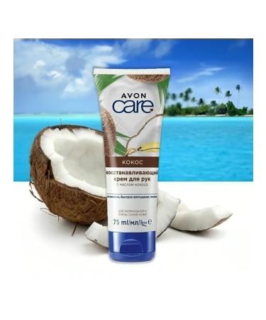 AVON Hand cream with coconut oil 75 ml - Buy Online on GoSupps.com
