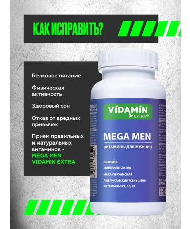 VIDAMIN EXTRA Vitamins for testosterone and potency 240 capsules - Buy Online on GoSupps.com