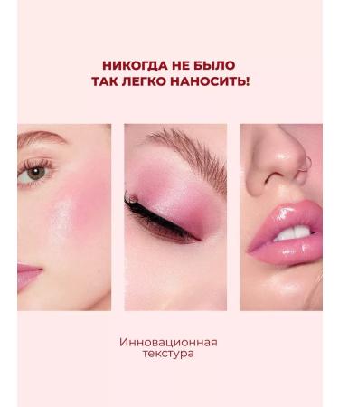 electronics Jelly blush in the stick Tint for the face and cheeks - Buy Online on GoSupps.com