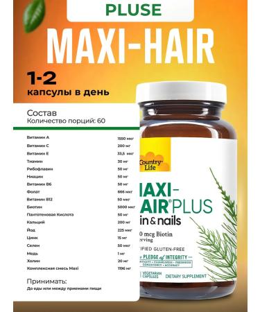 Country Life Maxi Hair Plus 5000 McG Biotin 120 capsules - Buy Online on GoSupps.com