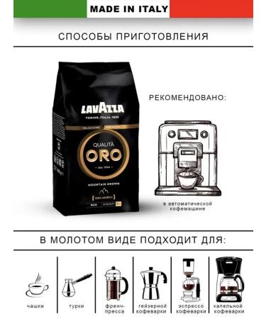 Lavazza Coffee in Qualita Oro Mountain Grown 1 kg - Buy Online on GoSupps.com