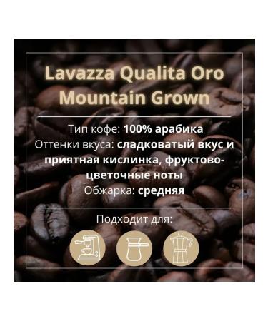 Lavazza Coffee in Qualita Oro Mountain Grown 1 kg - Buy Online on GoSupps.com