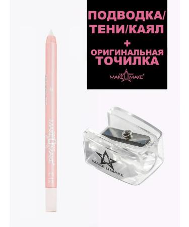 MAKE U MAKE Eyeliner-teni-kyal candy + sharpener