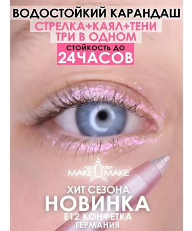 MAKE U MAKE Eyeliner-teni-kyal candy + sharpener - Buy Online on GoSupps.com