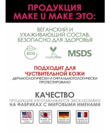 MAKE U MAKE Eyeliner-teni-kyal candy + sharpener - Buy Online on GoSupps.com