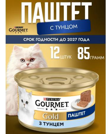 Gourmet Gold wet with tuna paste