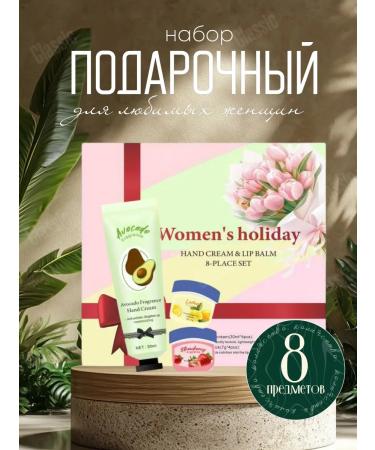 Classic Gift set of hand cream and balm 8B1